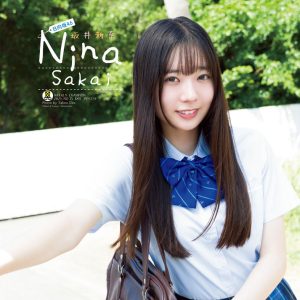 日向坂46五期生・坂井新奈、人生初ソロ表紙を飾る「感謝の気持ちでいっぱいです」