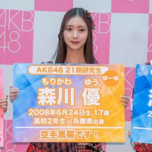 AKB48 21期研究生・森川優「AKB48のセンター分けといえば私!というくらい有名になれるように」
