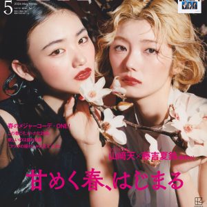 櫻坂46“天かりん”が表紙を飾る!顔が近すぎて笑みがあふれる場面も