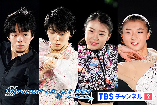 フィギュアスケートの鍵山優真、羽生結弦、紀平梨花、坂本花織