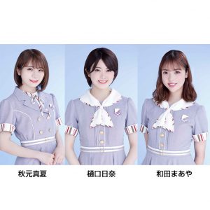 乃木坂46のSP番組放送決定！秋元真夏「想像以上にいろんな展開」