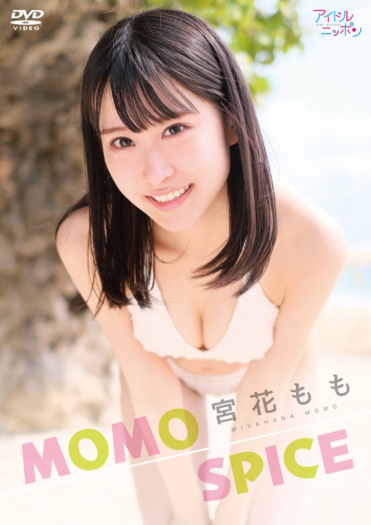 宮花ももイメージDVD「MOMO SPICE」(リバプール)より