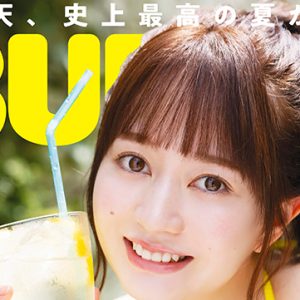 【BUBKA9月号】セブンネット限定版 表紙はSKE48 江籠裕奈 発売中