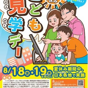 3時のヒロインも登場「大阪・関西万博2025」を分かりやすく解説