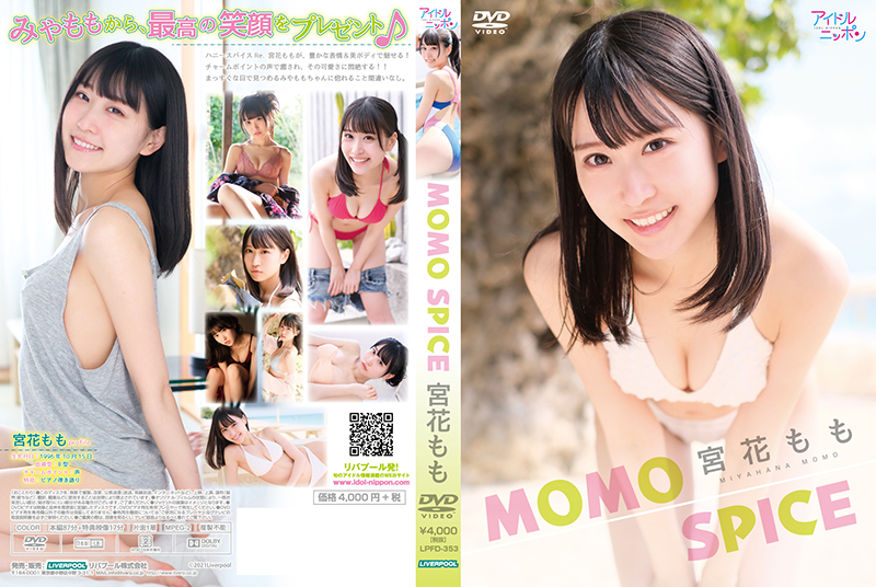 宮花ももイメージDVD「MOMO SPICE」(リバプール)より