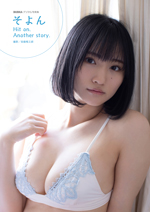 そよん「Hit on. Another story.」BUBKAデジタル写真集より