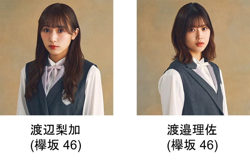 櫻坂46渡辺梨加、渡邉理佐