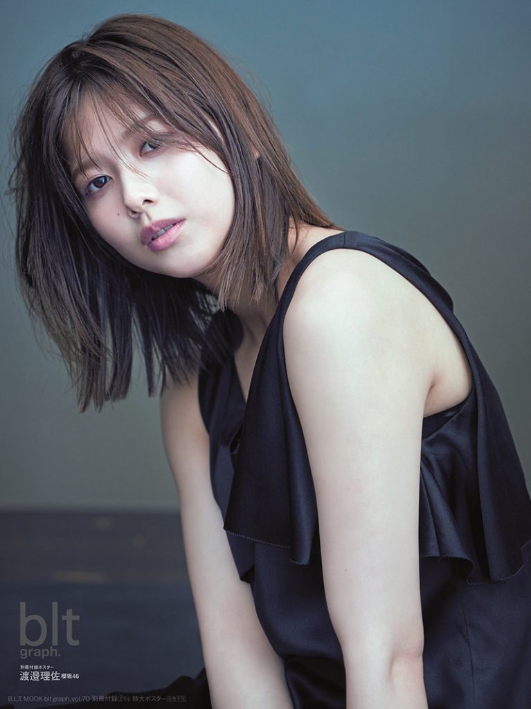 「blt graph. vol.70」別冊付録 渡邉理佐(櫻坂46)特大ポスター