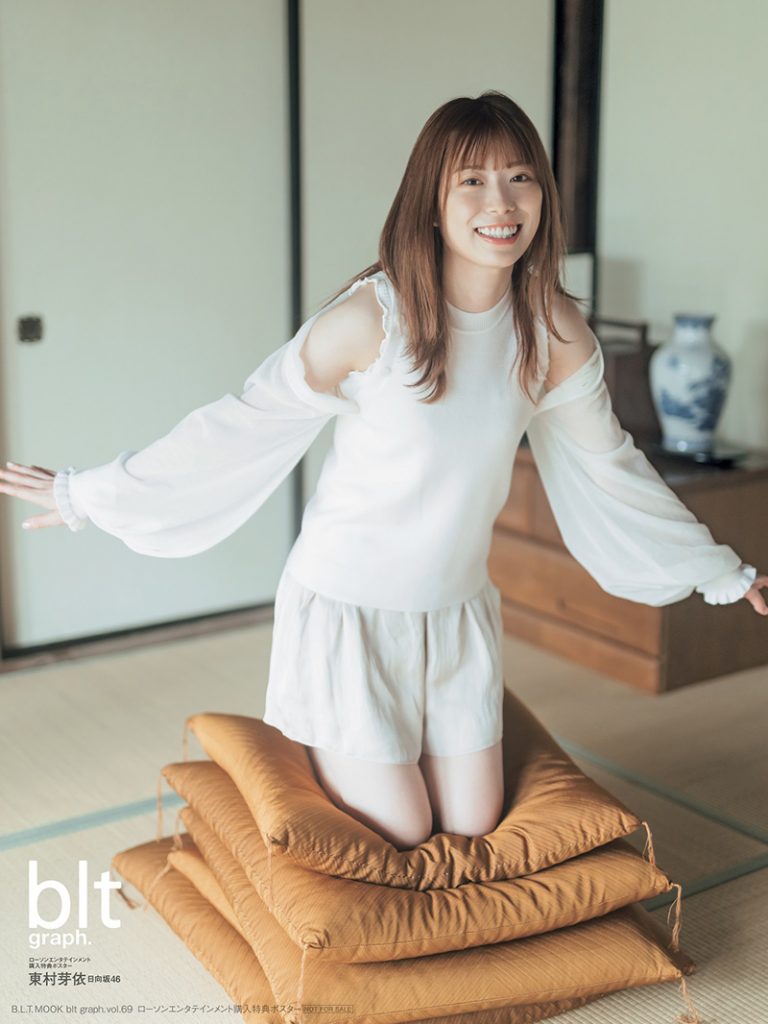 「blt graph.vol.69」ローソンエンタテインメント購入特典ポスター(日向坂46・東村芽依)