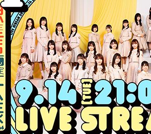 日向坂46、6thシングルに関する重大発表…緊急YouTube Live配信決定