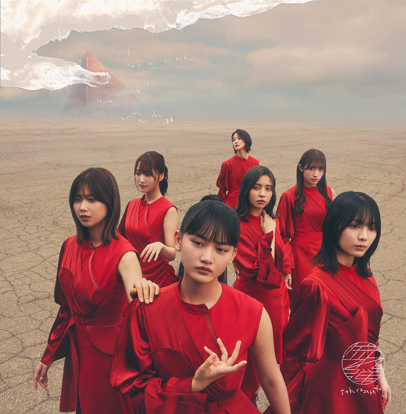 櫻坂46「流れ弾」ジャケットカット