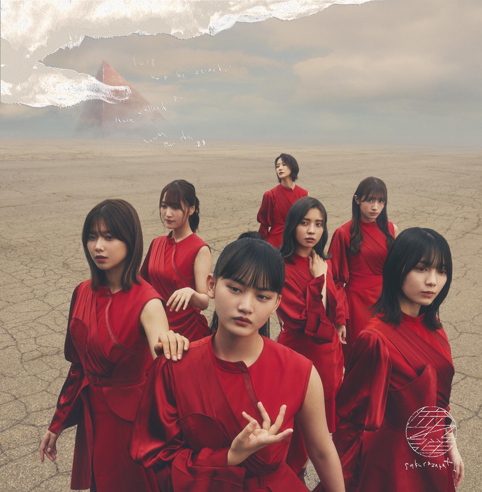 櫻坂46の3rdシングル「流れ弾」TYPE-B