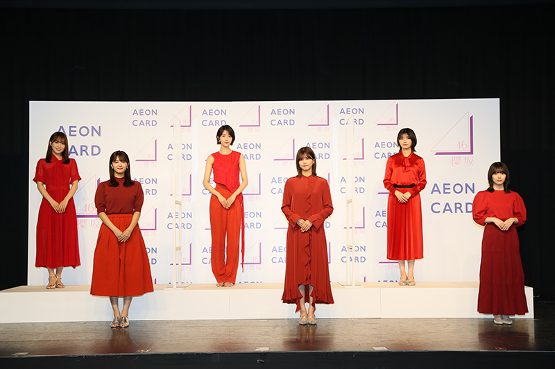 「イオンカード×櫻坂46」新キャンペーン発表会より