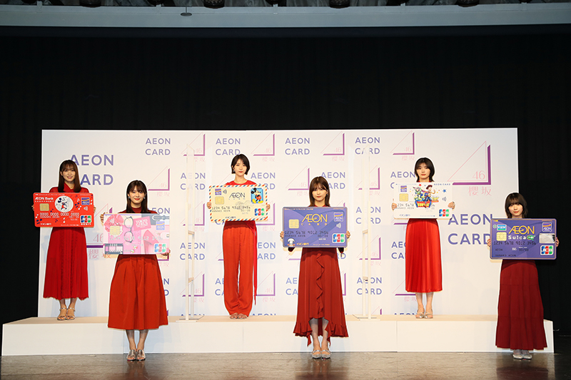 「イオンカード×櫻坂46」新キャンペーン発表会より