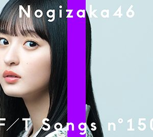 乃木坂46遠藤さくら、人気の楽曲「きっかけ」を披露「新鮮な緊張感をもって」【THE FIRST TAKE】