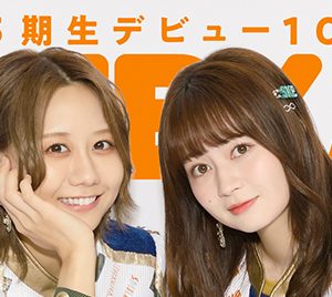 【BUBKA12月号電子書籍限定版】表紙はSKE48古畑奈和×江籠裕奈！発売中