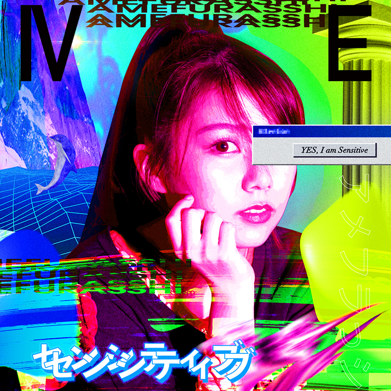 「SENSITIVE」ジャケットTYPE-E