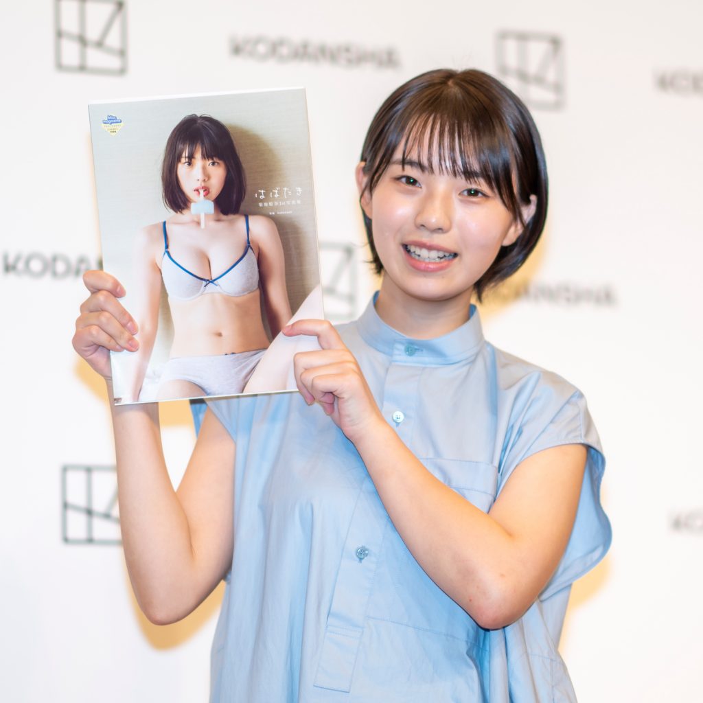 菊地姫奈1st写真集「はばたき」(講談社)取材会より