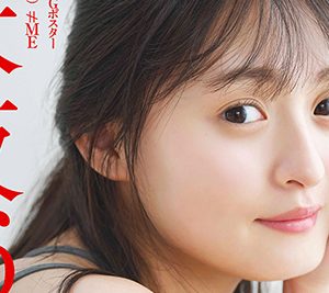 【BRODY12月号】表紙は乃木坂46・遠藤さくら…東京ドーム直前大特集