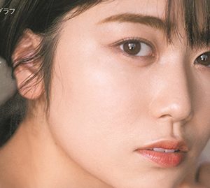 日向坂46丹生明里の表紙カット解禁！綺麗な瞳に“おひさま”もくぎ付け