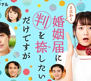 深川麻衣、配信オリジナルドラマ初主演「遊び心が詰まっている」