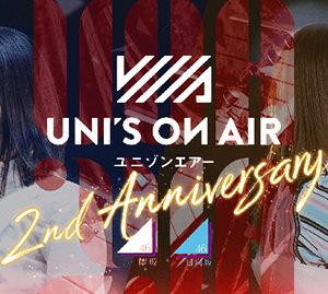 櫻坂46菅井友香＆日向坂46佐々木久美出演の新CM放送開始【UNI’S ON AIR2周年】