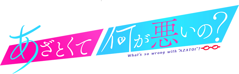 バラエティー番組「あざとくて何が悪いの？」