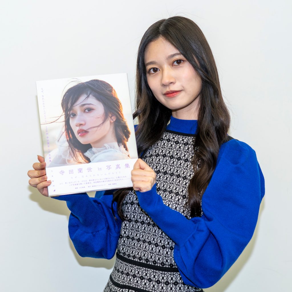 1st写真集「なぜ、忘れられないんだろう？」を発売する乃木坂46寺田蘭世