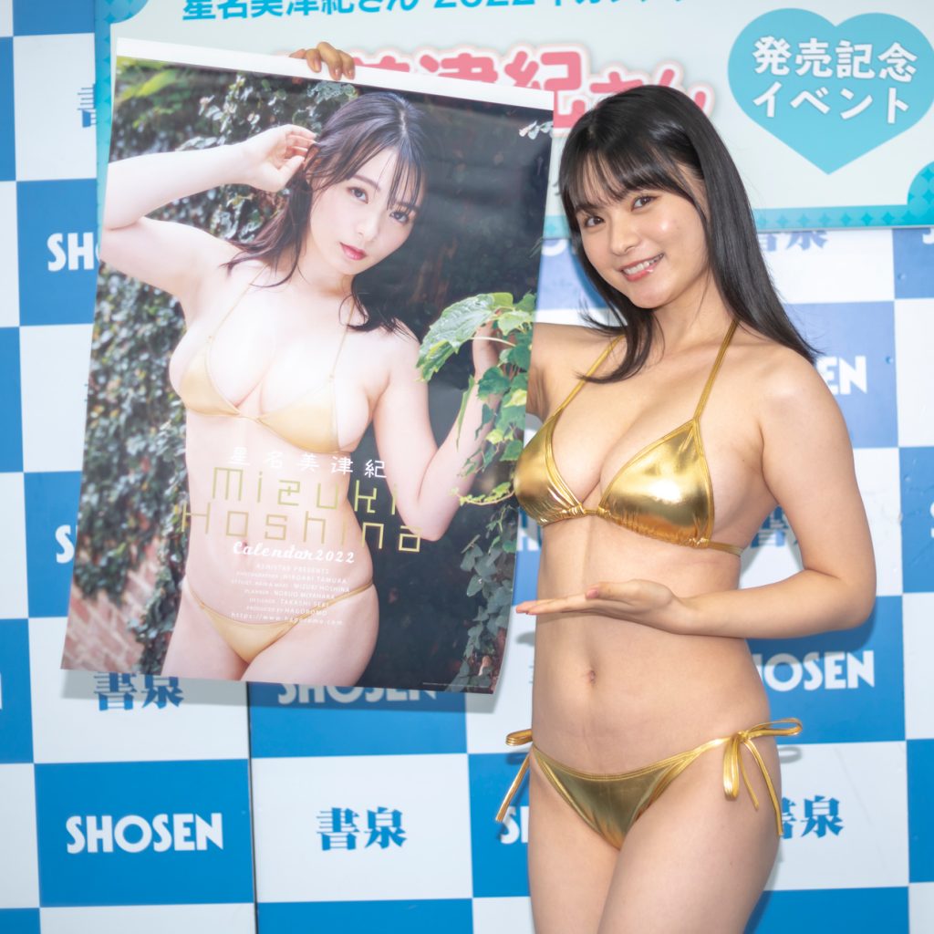 星名美津紀「2022年 カレンダー」(ハゴロモ)取材会より