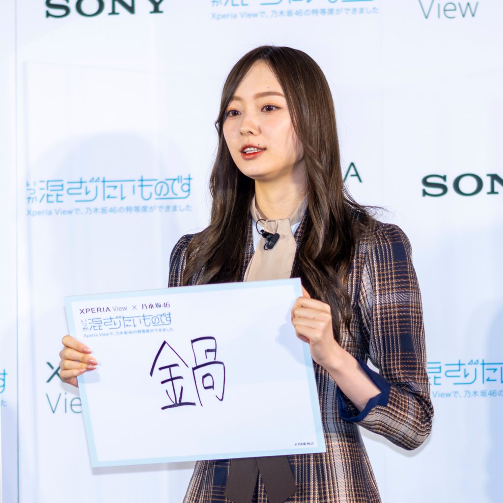 「Xperia View×乃木坂46 VRコンテンツ発表会」に出席した乃木坂46・梅澤美波