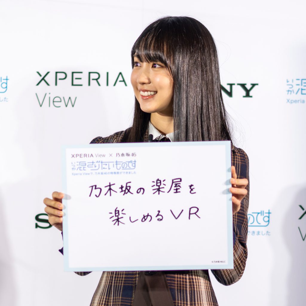 「Xperia View×乃木坂46 VRコンテンツ発表会」に出席した乃木坂46・賀喜遥香