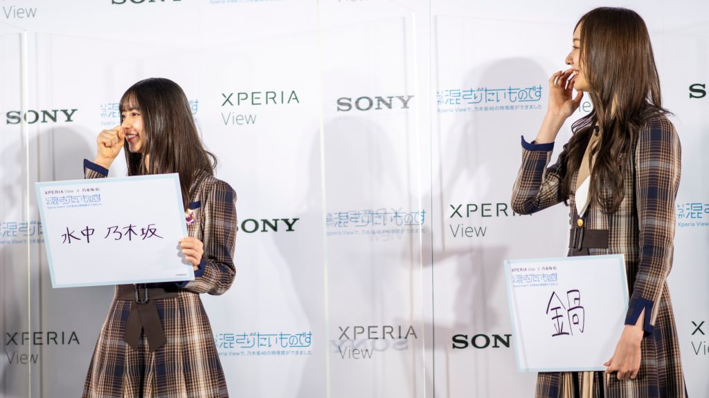 「Xperia View×乃木坂46 VRコンテンツ発表会」に出席した乃木坂46・齋藤飛鳥、梅澤美波