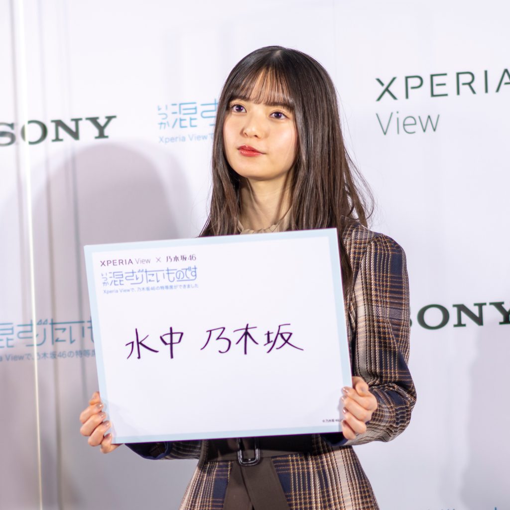 「Xperia View×乃木坂46 VRコンテンツ発表会」に出席した乃木坂46・齋藤飛鳥