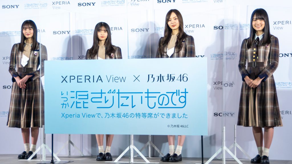 「Xperia View×乃木坂46 VRコンテンツ発表会」に出席した乃木坂46・齋藤飛鳥、梅澤美波、遠藤さくら、賀喜遥香