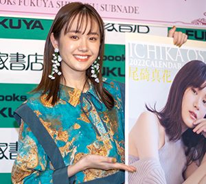 尾碕真花、カレンダーは「一番滞在時間の長い場所に」