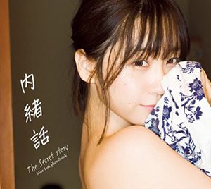 コスプレイヤー伊織もえ写真集「内緒話」が売上ランキング1位に