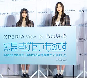 乃木坂46齋藤飛鳥「本当にいる！」VRコンテンツを体験し大喜び