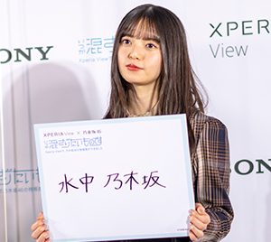 乃木坂46齋藤飛鳥の“VR新企画”を梅澤美波が不安視