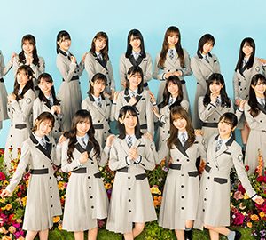 けやき坂46(現 日向坂46)初冠番組「ひらがな推し」第2弾Blu-ray発売決定