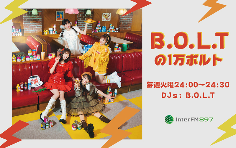 4人組アイドル「B.O.L.T(ボルト)」