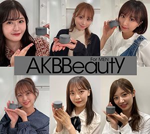 AKB48プロデュースのメンズコスメブランド発売