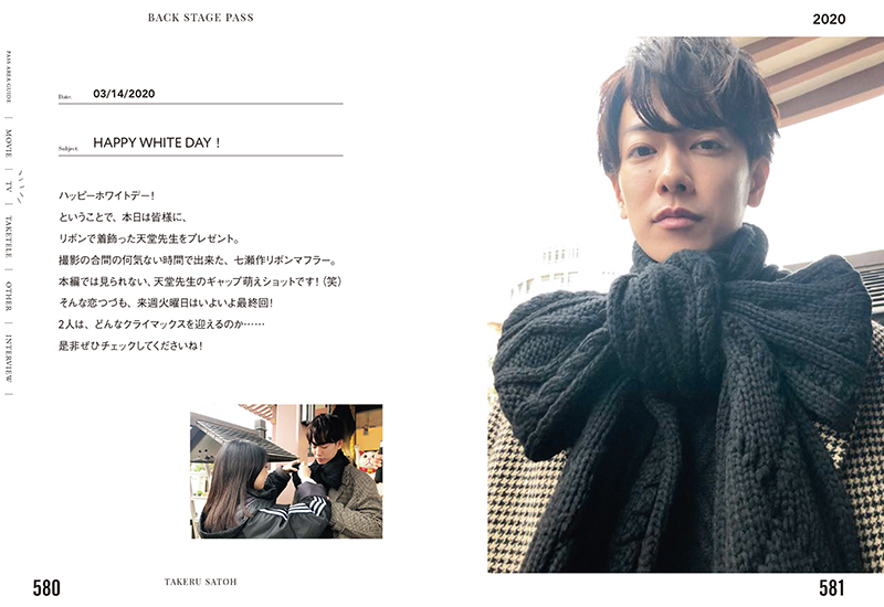 「BACK STAGE PASS TAKERU SATOH」より