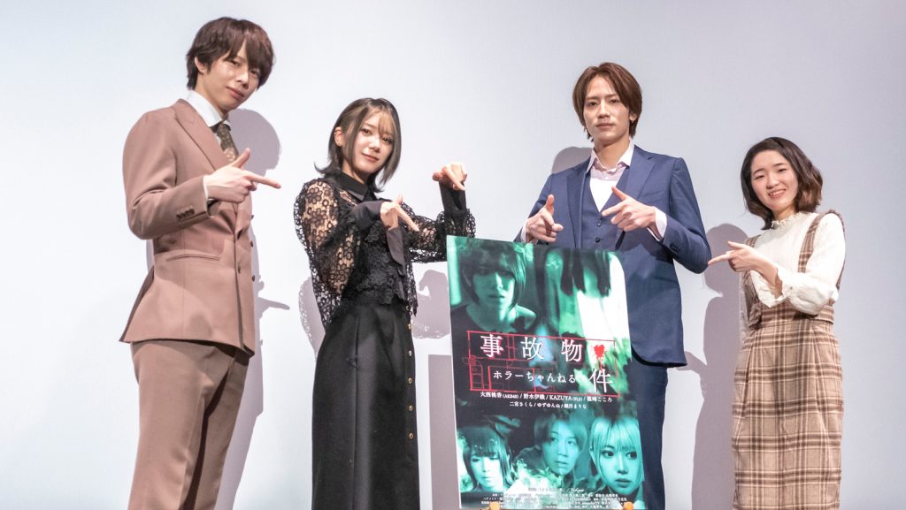 映画「ホラーちゃんねる 事故物件」舞台あいさつに出席したTAIGA、大西桃香、KAZUYA、ゆずゆんぬ