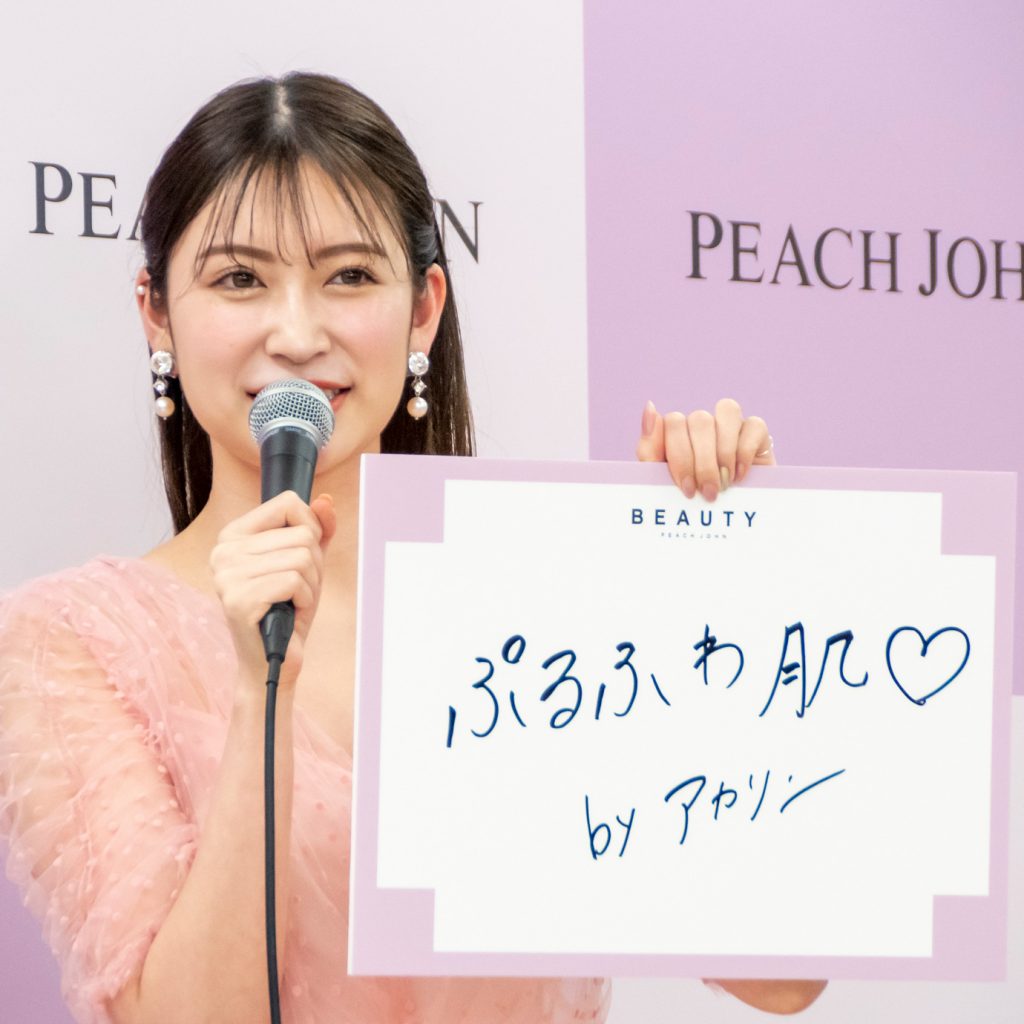 「PEACH JOHN BEAUTY ミューズ」就任記者会見に出席した吉田朱里