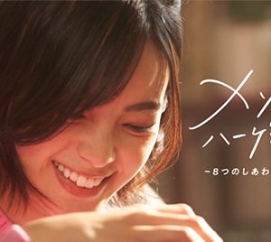 平手友梨奈主演、“ハーゲンダッツ”のミニドラマ公開決定