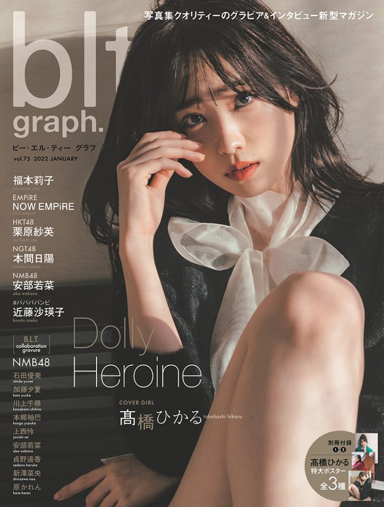 「blt graph. vol.75」より髙橋ひかる