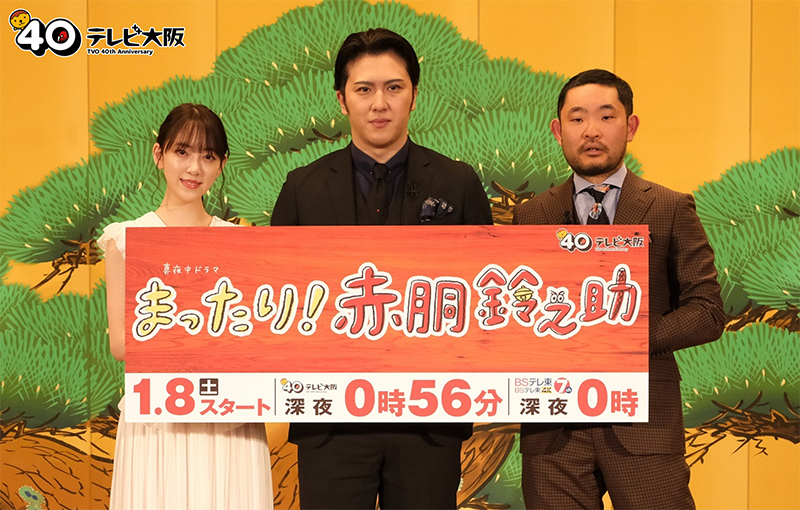 ドラマ「まったり！赤胴鈴之助」記者会見より堀未央奈、尾上松也、今野浩喜