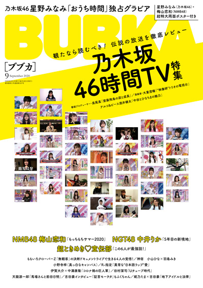 乃木坂46時間TVを振り返る