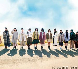 日向坂46ドキュメンタリー「3年目のデビュー」dTVで配信開始