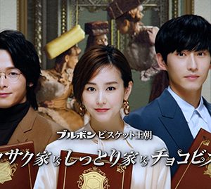 中村倫也、事務所の後輩・杉野遥亮から共演NG？ 桐谷美玲と3人での新CM解禁